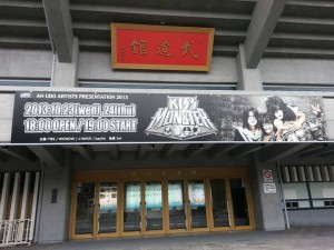 Budokan