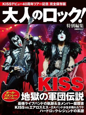 kissjapanmag